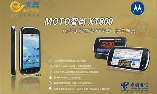 xt800手机壁纸下载_xt800手机版